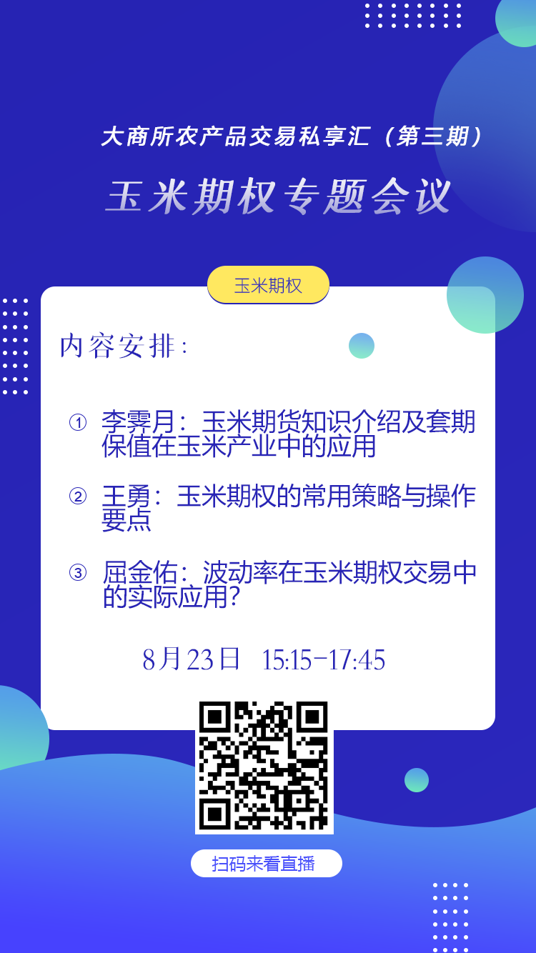 8.23宣传图片.png